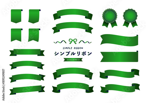 安心感のあるグリーンリボンとメダルのシンプル装飾セット（評価・実績表示）