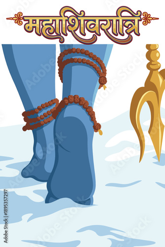 Lord Shiva Sacred Feet with Trishul and Mahashivratri Text