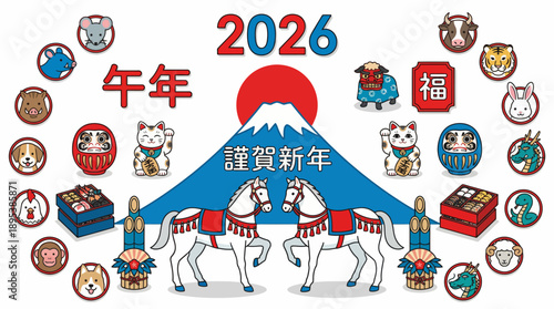 2026 Year of the Horse New Year Vector – Mount Fuji, White Horses, Daruma Dolls, Lion Dance, and Zodiac Symbols for East Asian Festive Design