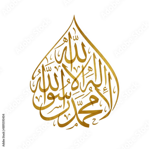 A stunning gold Arabic calligraphy design on a black background