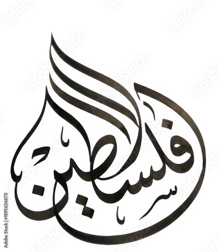 A beautiful piece of Arabic calligraphy on a black background