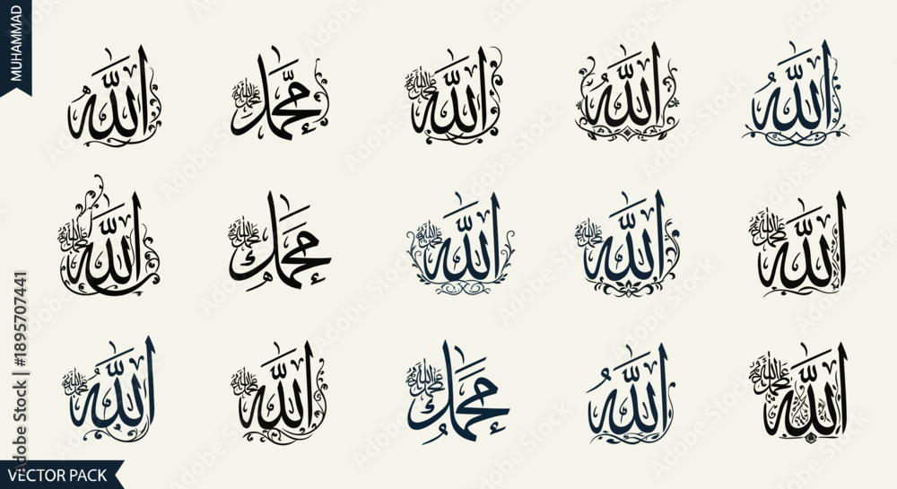 Fototapeta premium Arabic Calligraphy Allah Islamic Art Designs.