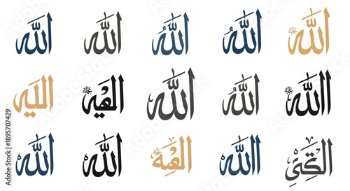 Arabic Calligraphy Allah Islamic Script.