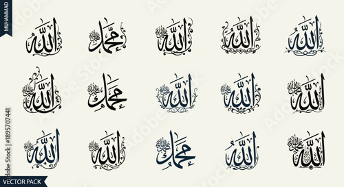 Arabic Calligraphy Allah Islamic Art Designs.