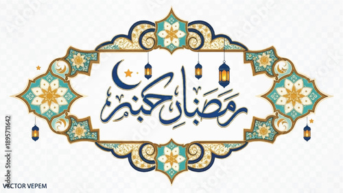 Elegant Ramadan Kareem decorative motif with Arabic calligraphy, geometric patterns, and luminous ornamental design.