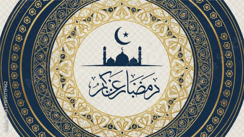 Intricate Ramadan Emblem with Mosque Silhouette and Arabic Calligraphy.