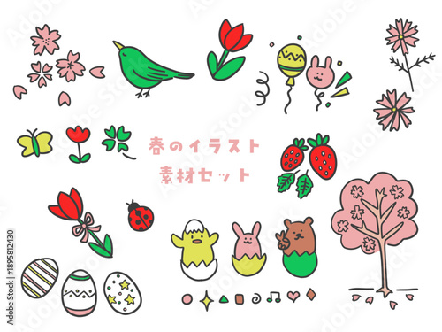 かわいい春のイラスト素材セット