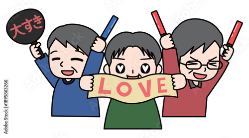 推しを応援する男性達のイラスト