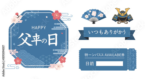 Japanese Father's Day Celebration Elements - Happy Father's Day and Thank You Message With Traditional Ornaments