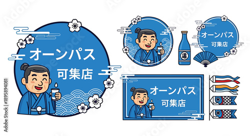 Vibrant Collection of Cheerful Japanese Cartoon Character Illustrations Featuring Traditional Elements, Ideal for Cultural Event Promotions and Store Marketing Graphics with Festive Themes