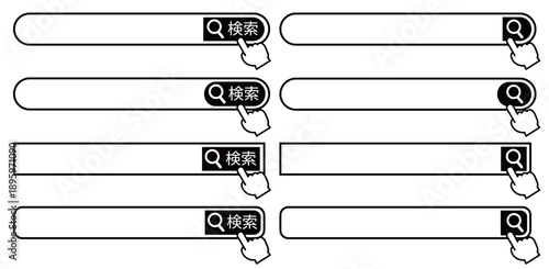 ボタンと入力枠が分かれているデザインの検索窓
指差し、虫眼鏡アイコン付き　日本語版
