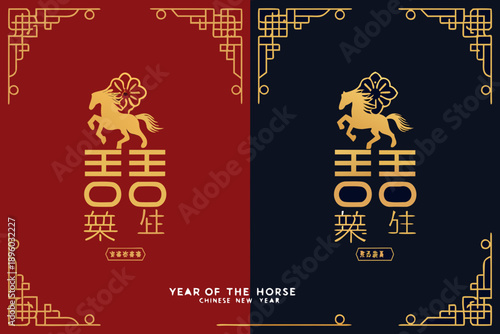 Chinese new year design featuring a golden horse and traditional patterns