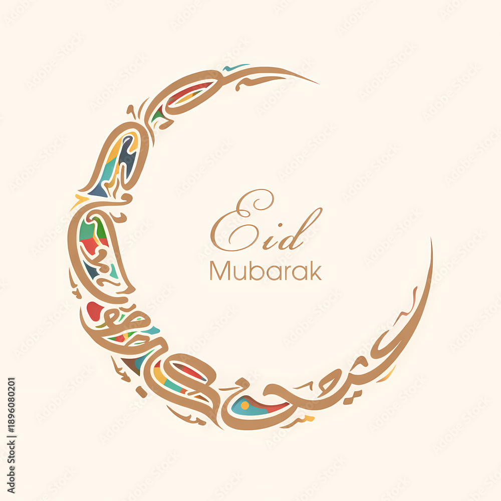 Obraz premium Artistic Arabic Calligraphy Crescent Moon for Eid Mubarak Greeting, Modern Stylized Islamic Illustration on Beige Background