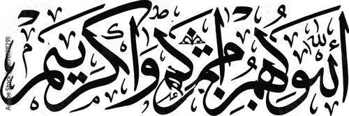 Arabic calligraphy typography art, Islamic Quran verse design, black white vector illustration