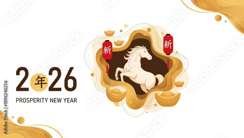 Illustration of a white horse surrounded by gold and brown elements, celebrating the Chinese New Year 2026, Year of the Fire Horse, with traditional design and cultural symbols.