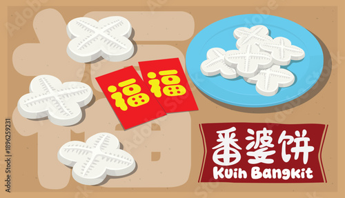 Kuih Bangkit is a traditional Southeast Asian cookie, especially popular in Singapore and Malaysia during Chinese New Year. 