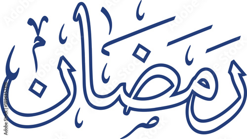 A Ramadan calligraphy design on a white background with blue text