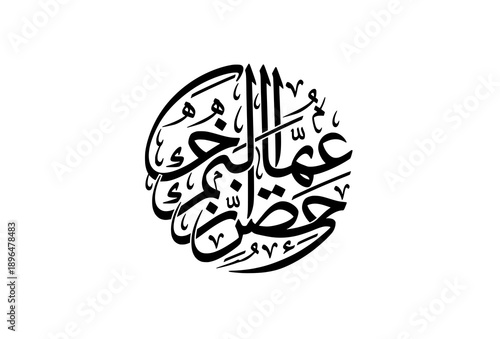 Circular Thuluth Bismillah Arabic Calligraphy Medallion Islamic Vector Isolated on White