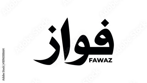 Fawaz Arabic Calligraphy Logo Design.