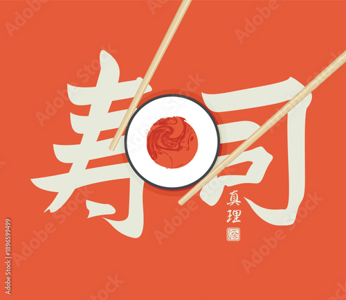 Vector banner or menu with hieroglyphs. Sushi and chopsticks on a red background. Japanese cuisine. Translation of hieroglyphs for Sushi, Truth