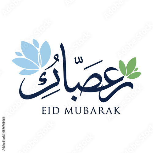 Eid Mubarak blooms in calligraphy—floral elegance and sacred wishes unite in festive celebration.