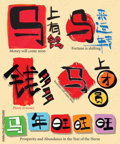A set of five vibrant CNY designs for the Year of the Horse, featuring stylized Chinese calligraphy accompanied by its meaning in English.