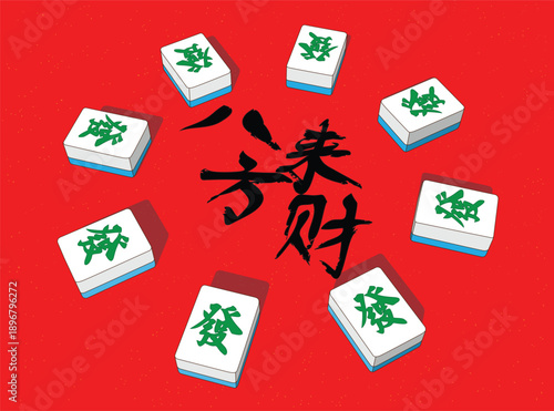 Chinese New Year design - 'Ba Fang Lai Cai'（Wealth comes from all directions） is a common Chinese idiom that wishes prosperity and financial success.