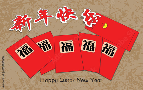 Chinese New Year design featuring the characters 'Xin Nian Kuai Le' (Happy New Year) emerging from the 'hong bao' (red packet).