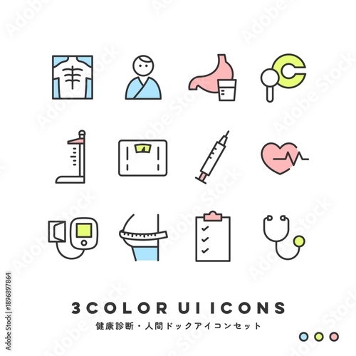 3色アイコンセット（健康診断・人間ドック） | 3COLOR UI Icons (Medical Checkup)
