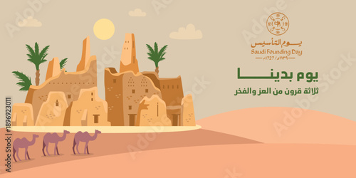 Saudi Foundation Day, Authentic and symbolic artwork celebrating Saudi Foundation Day