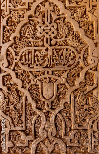 Intricate geometric pattern...
