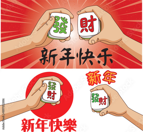 Chinese New Year design featuring hands holding mahjong tiles with the meaning 'strike it rich.'