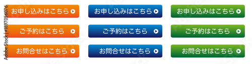 オレンジ・青・緑のCTAボタンUIセット｜申込・予約・お問い合わせ用 日本語テキスト入りWeb素材