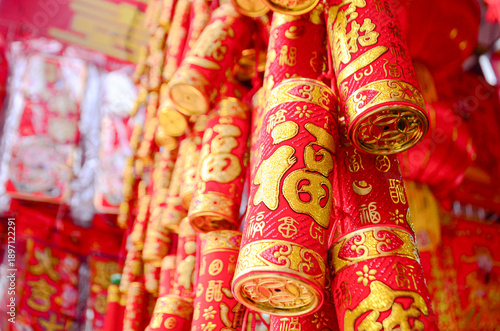 Chinese New Year’s red firecrackers decoration.2026,Year of the Horse,Jiangmen,South China’s Guangdong Province.