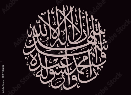 Elegant circular Arabic calligraphy featuring Islamic religious text a traditional spiritual design element for cultural and decorative projects