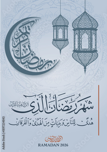 Ramadan Kareem Greeting Poster with Quranic Verse, Arabic Calligraphy Crescent Moon and Hanging Lanterns