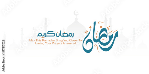 Ramadan is the month of blessing Ramadan Kareem text translation in Arabic lettering , Welcome Ramadan in Arabic ,