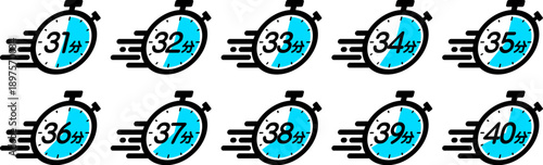スピード感のある時間を示す時間管理のアイコン（31分/32分/33分/34分/35分/36分/37分/38分/39分/40分）
