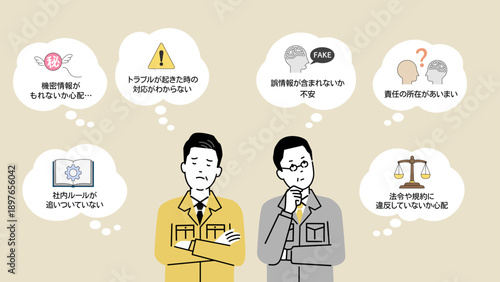 AI導入に不安を抱える現場担当者と管理者の悩みを表現したビジネスイラスト