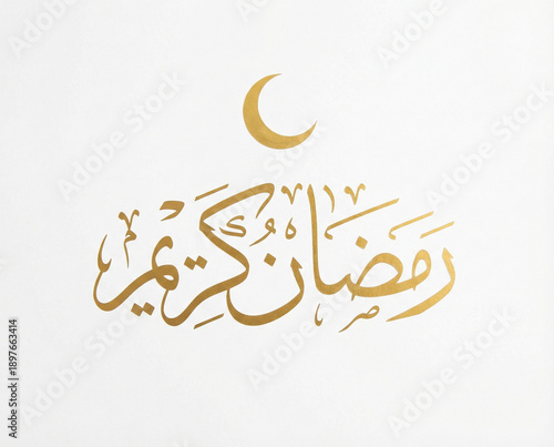 Wallpaper Mural Minimal White and Gold Ramadan Kareem with Crescent Torontodigital.ca