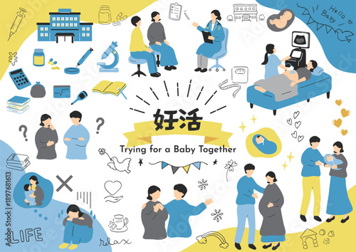 妊活に取り組む夫婦