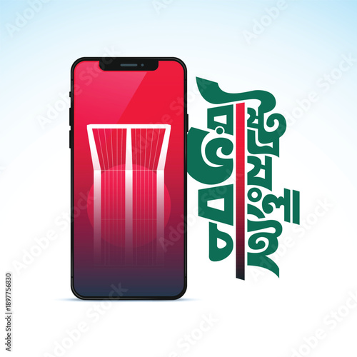 21st February International Mother Language Day Social Media Post Design in Bangladesh