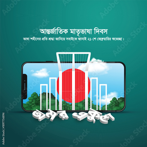 21st February International Mother Language Day Social Media Post Design