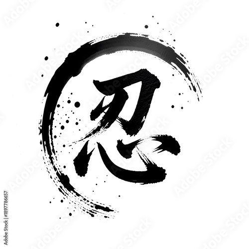 Chinese word with black ink splashes font