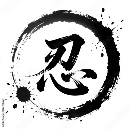 Wallpaper Mural Chinese word with black ink splashes font Torontodigital.ca