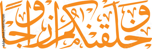 Arabic Calligraphy And We Created You in Pairs