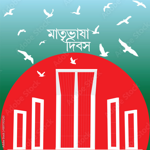 International Mother Language Day, 21 February Bangladesh, Shaheed Minar and Doves Vector Illustration Design