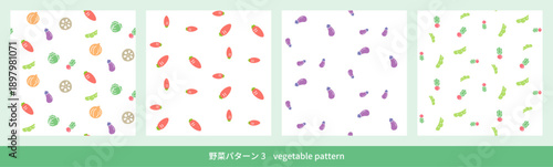 野菜パターンセット3、ベジタブルパターン、vegetable pattern
