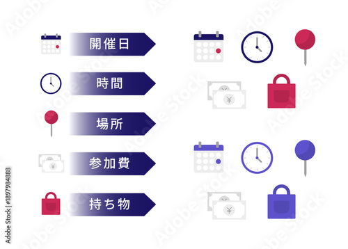 ネイビーブルーのグラデーション矢印見出しと「開催日・時間・場所・参加費・持ち物」の文字、カレンダー・時計・ピン・紙幣・バッグのフラットイラストアイコンセット｜イベントやセミナーの開催情報を表現するためのデザイン