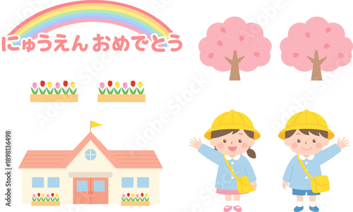 入園おめでとう　新入園児と幼稚園のイラストセット